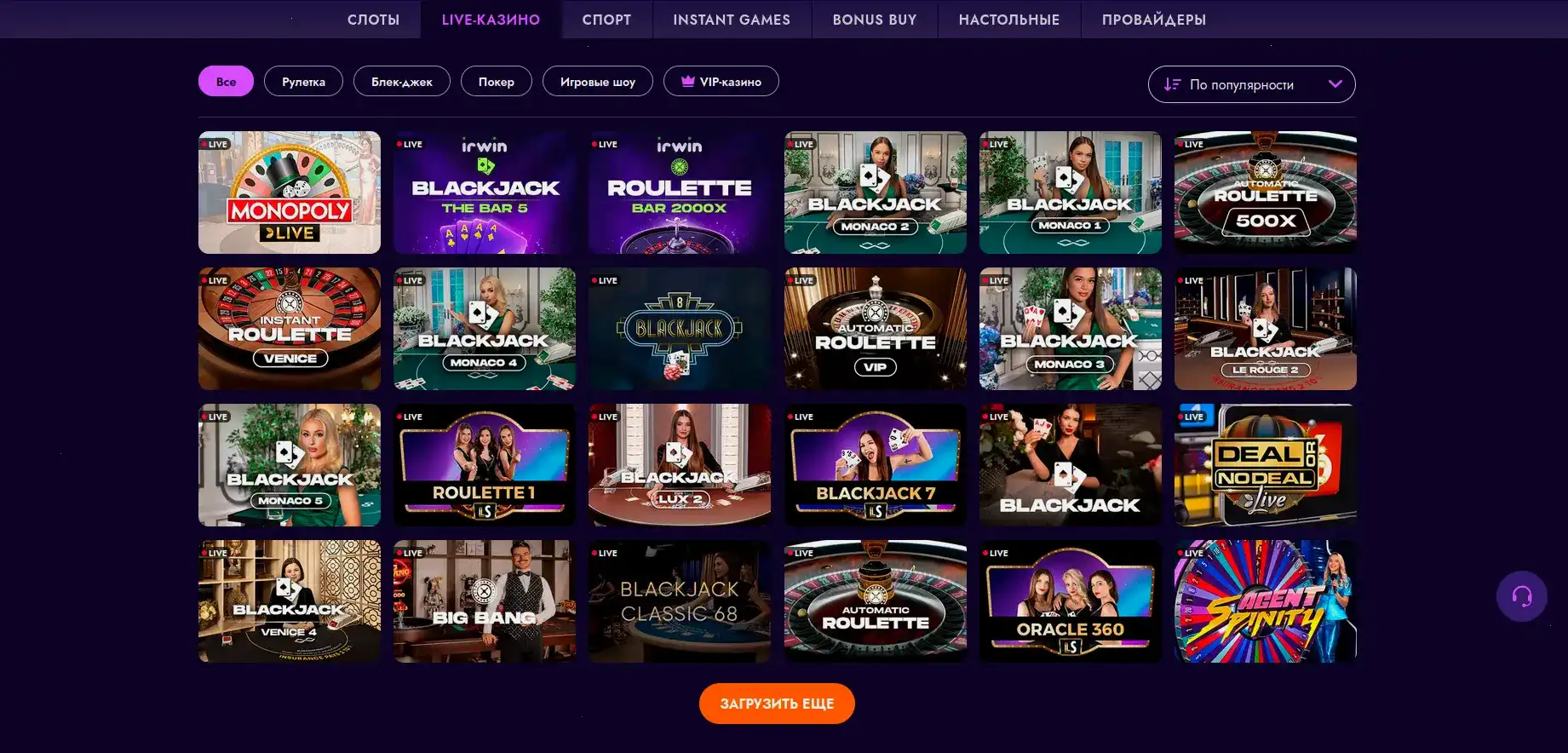 мобильная версия Grand casino платежи